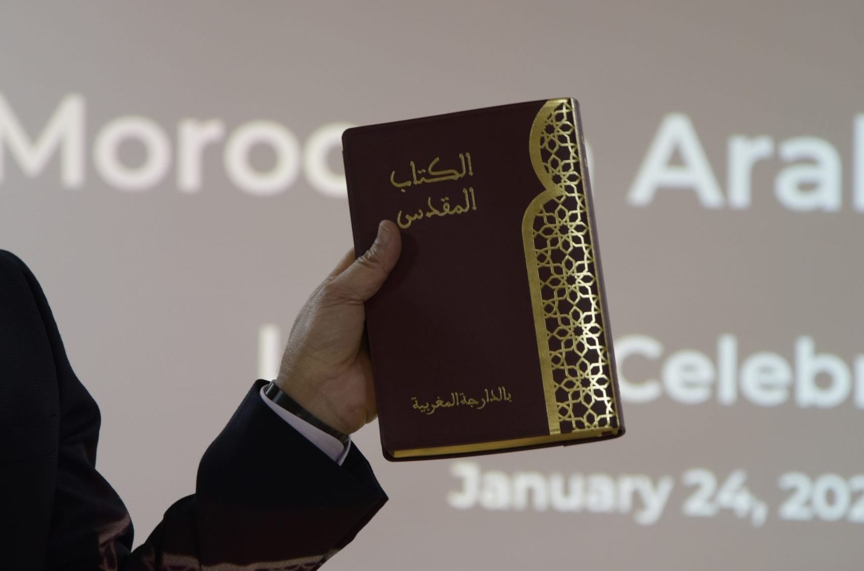 Moroccan Arabic Bible
